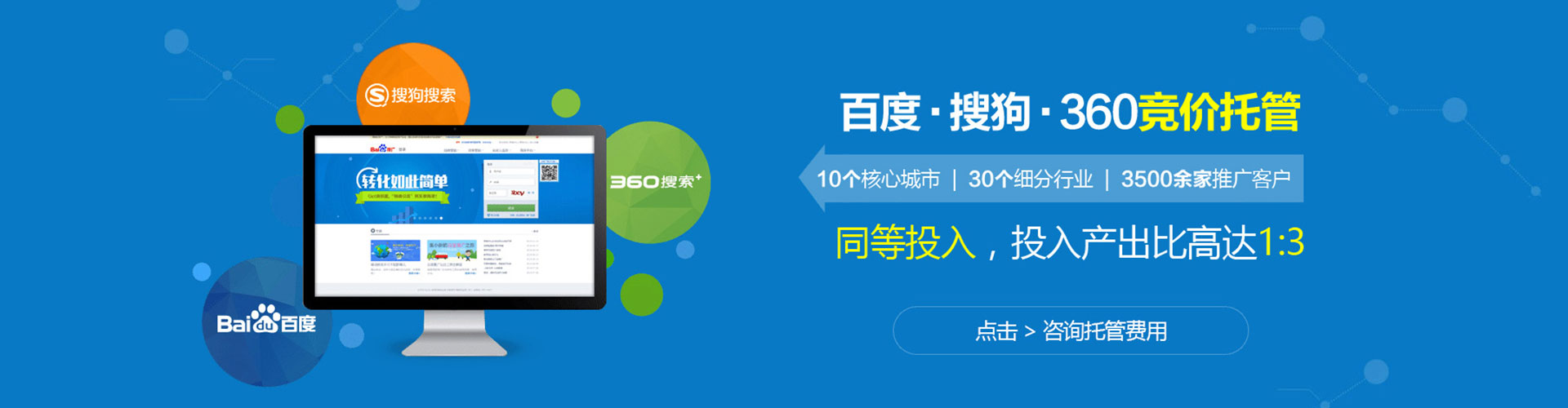 娄星sem优化师